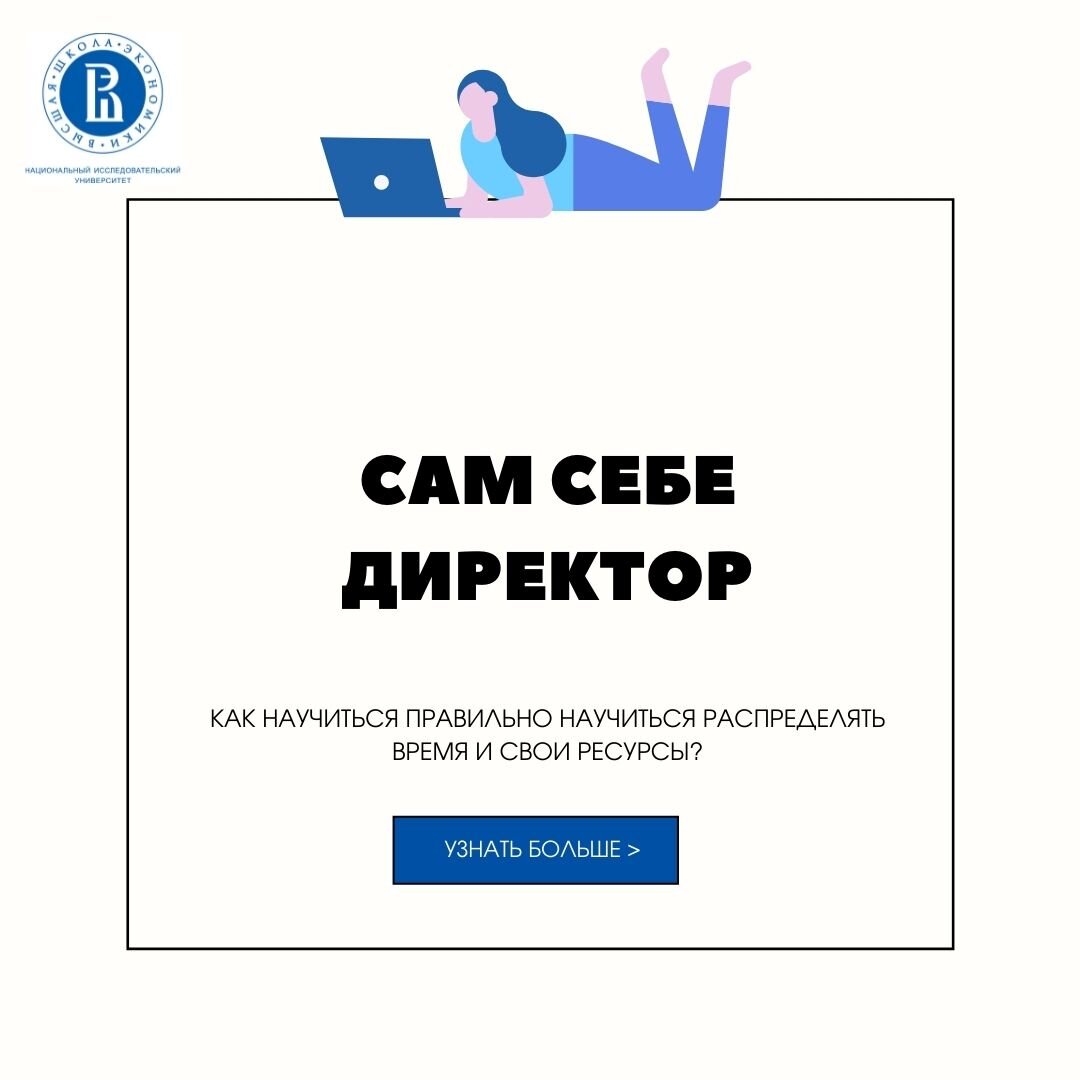 Сам себе директор: как научить ребенка правильно распределять время и свои  ресурсы? | Вышка Родителям | Дзен