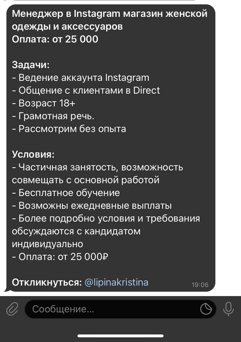 вакансия с телеграмм группы @H0ME0FFICE