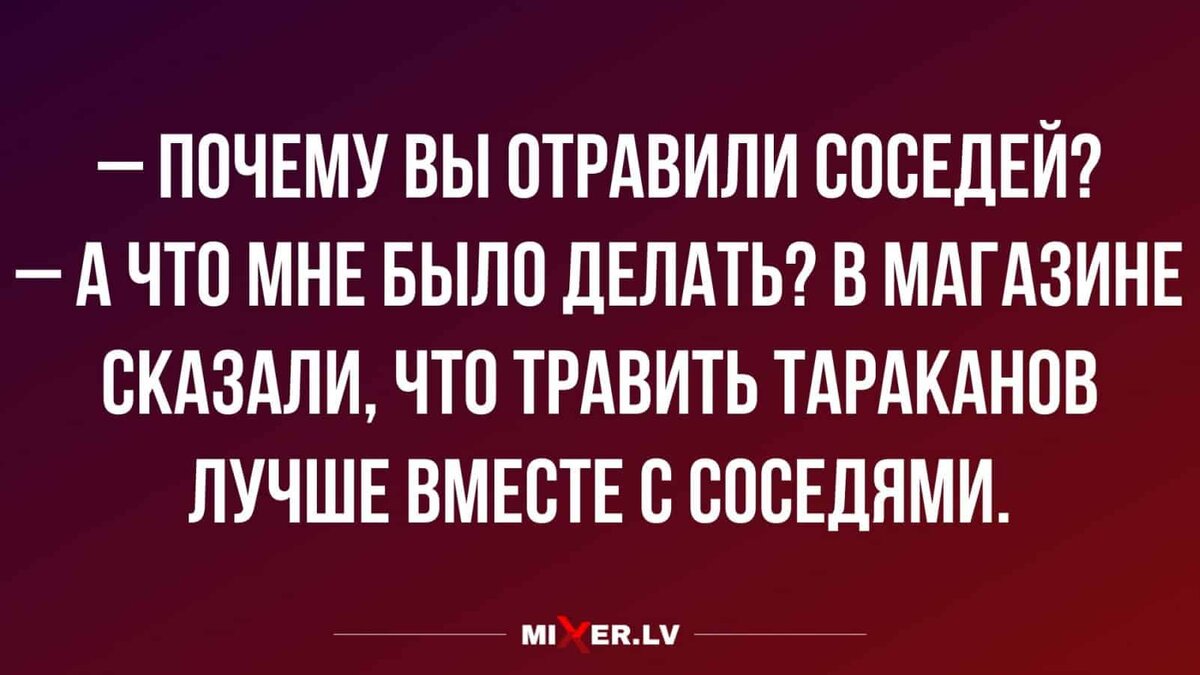 Не знаете как развеселиться? Прочитайте наши анекдоты на любые темы |  Немного и обо всём | Дзен