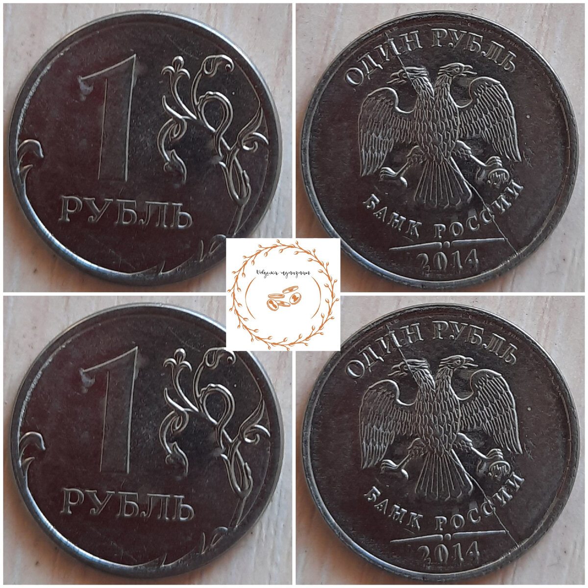 Раскол штемпеля из моей коллекции