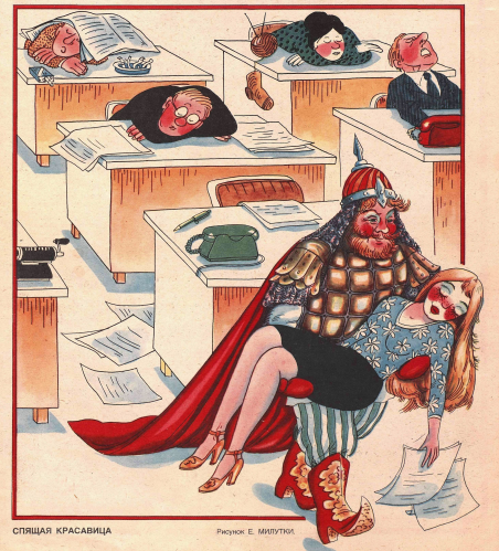 Художник Е.Милутка журнал "Крокодил" №14 1984