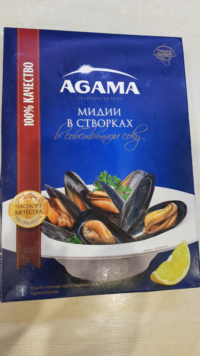 Мидии этой фирмы мне очень понравились, чистые,все раковины закрыты и не пахнут тиной