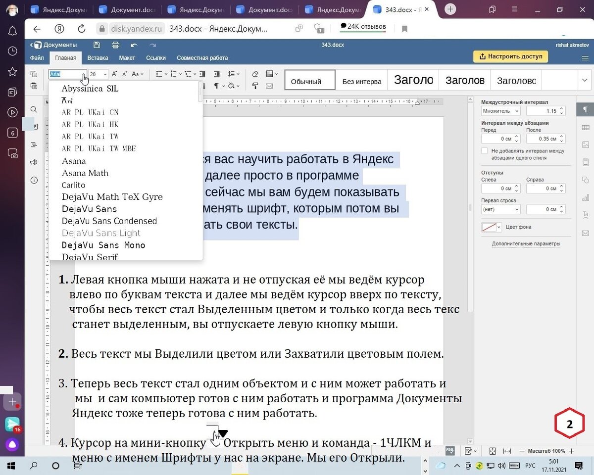 Яндекс Почта. Яндекс Документы. Работа курсоров и начала работы над  текстом. Шрифты. | rishat akmetov | Дзен