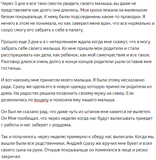 Посмотри это ребенок твоего супруга воскликнула