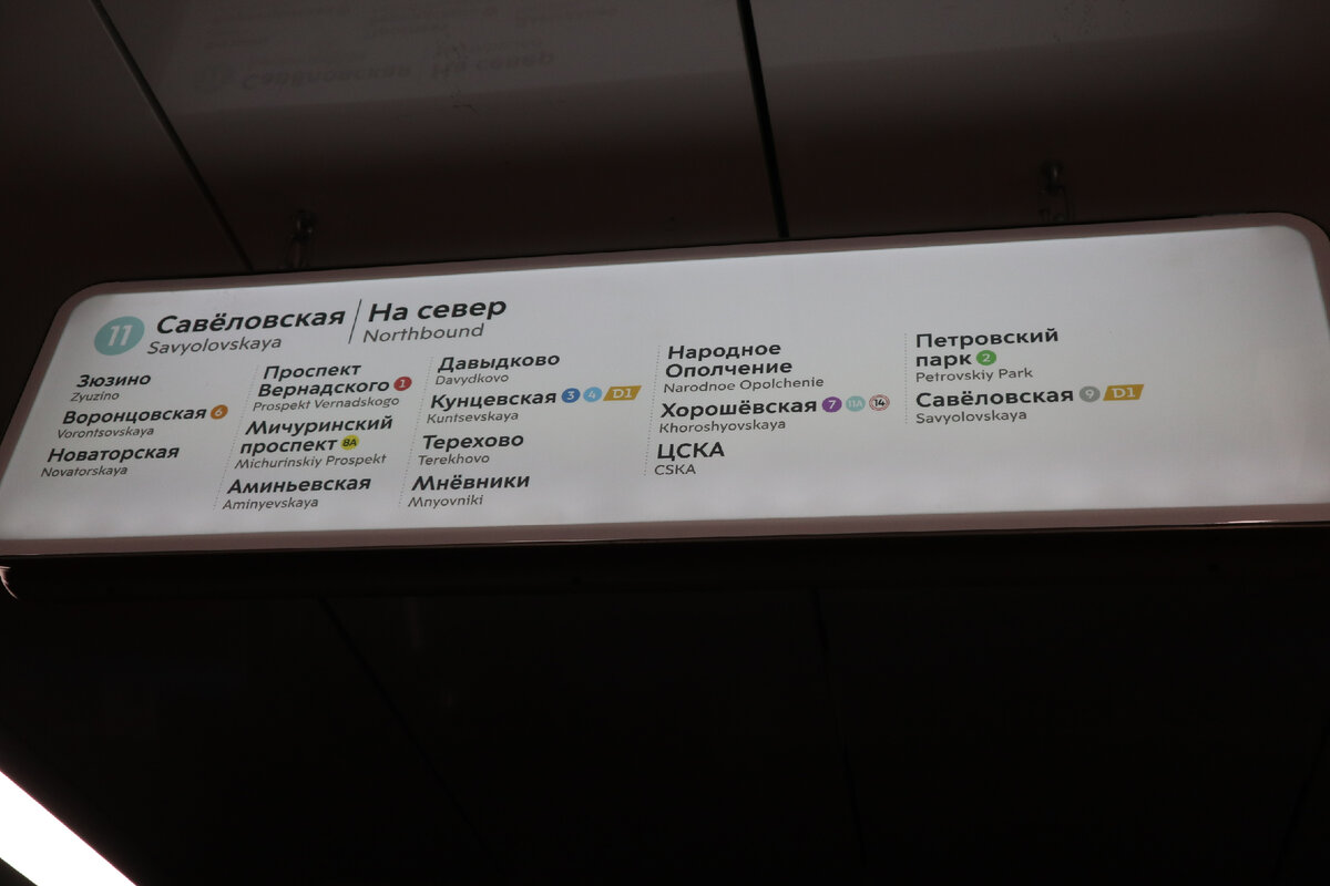 В Москве открыли новый участок Большой Кольцевой линии метро "Мнёвники - Каховская". Как это было?