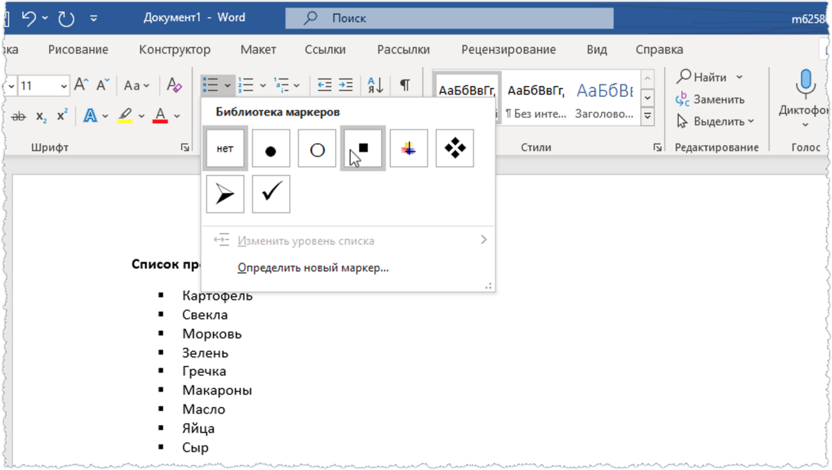 Создание маркированных и нумерованных списков в MS Word