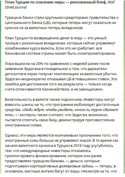 Из телеграм-канала Усы Эрдогана