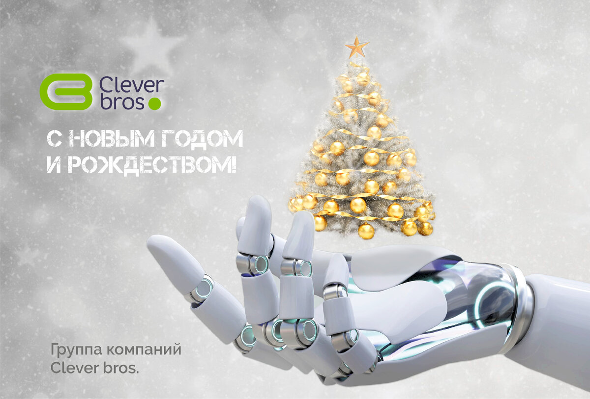 Clever brothers. Brother smart. Clever brothers. Quick print лого.