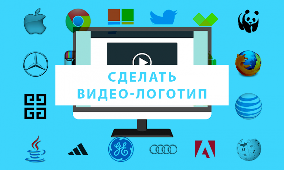 Логотип, фотографии и видеоролики