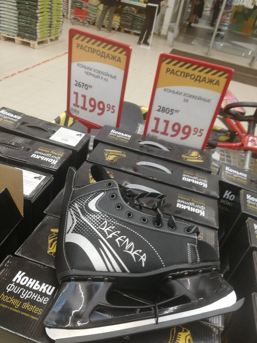 Распродажа Ашан 