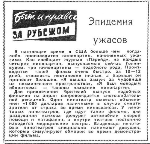 Вырезка из газеты от 12 ноября 1958 года