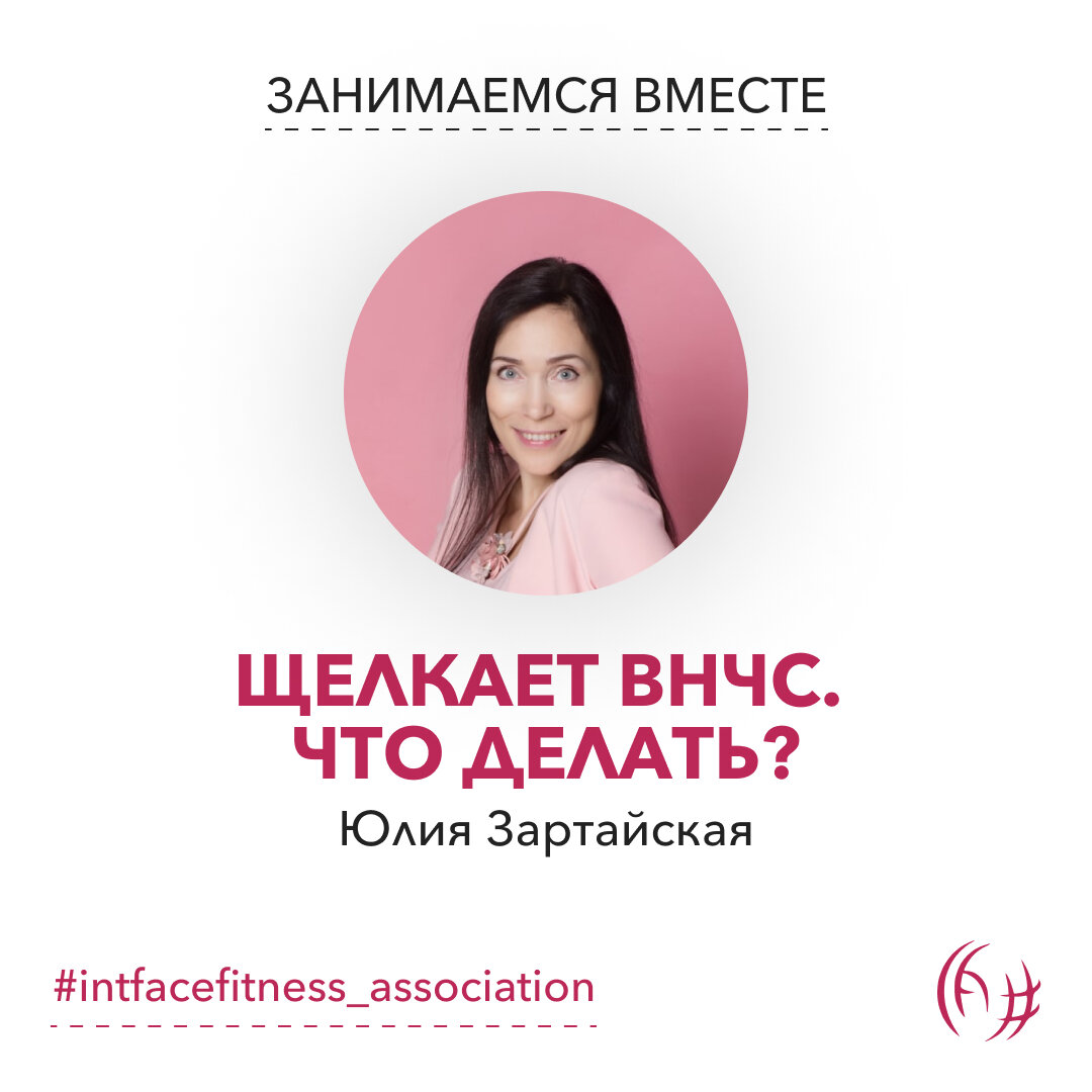 IntFaceFitness Association