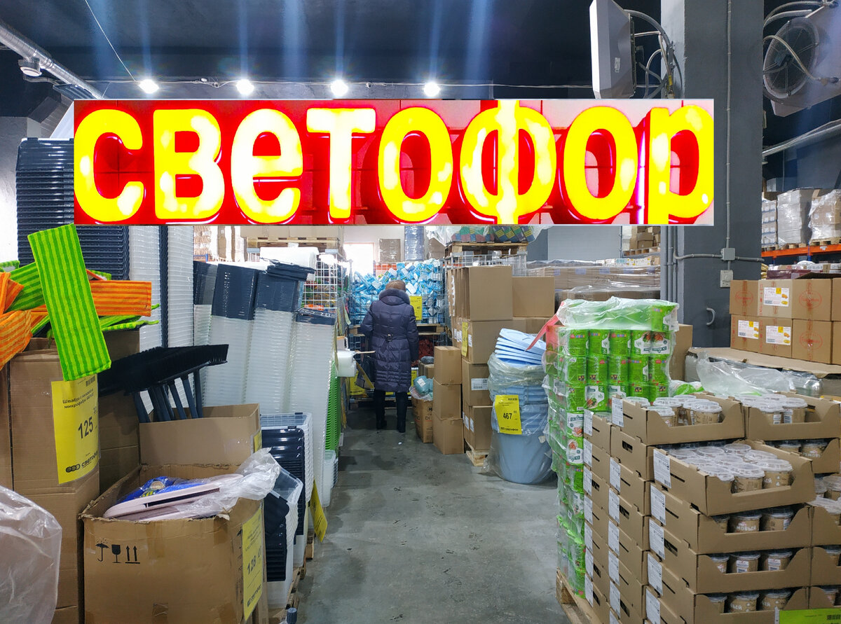 Продукты в светофоре