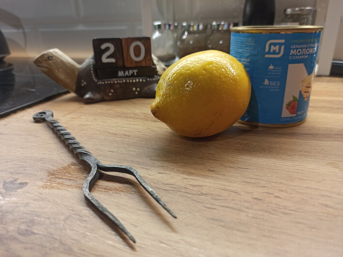 У нас было 2 пакета разрыхлителя, 75 таблеток заменителя сахара, 5 упаковок муки, пол-солонки соли и целое множество приправ всех сортов и расцветок... Не то что бы это был необходимый запас для готовки. Но если начал делать десерт, становится трудно остановиться. Единственное что вызывало у меня опасение - это лимон и сгущёнка. Нет ничего более беспомощного, безответственного и испорченного, чем лимон и сгущёнка. Я знал, что рано или поздно мы попробуем и это...