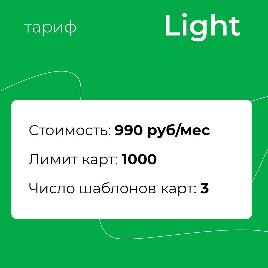 Краткое пособие о тарифах системы лояльности для бизнеса | Loona:  лояльность, маркетинг и путь к успешному бизнесу | Дзен