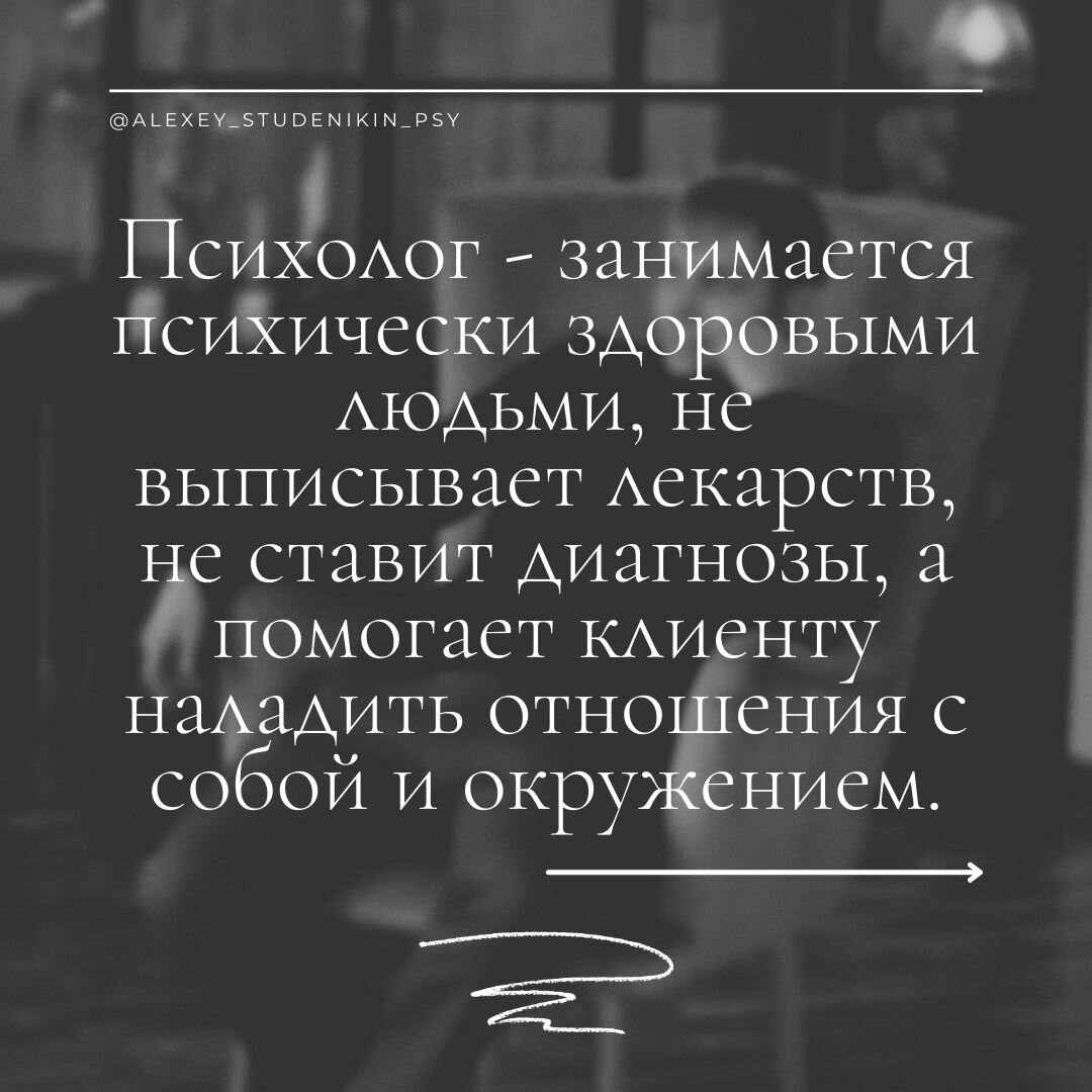 Очень многие путают этих специалистов. Попробую объяснить в чем же разница🙂.