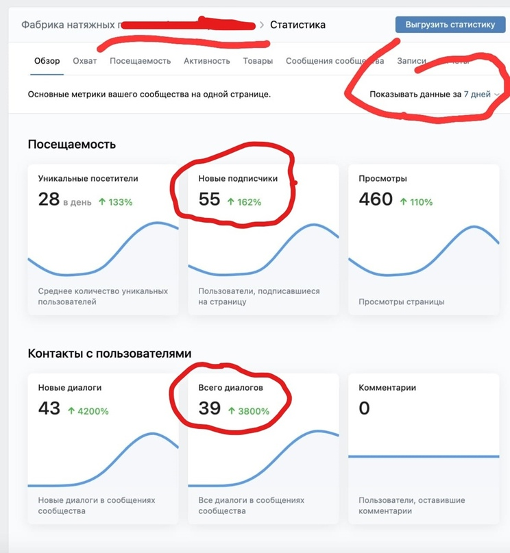 Скрин Вк