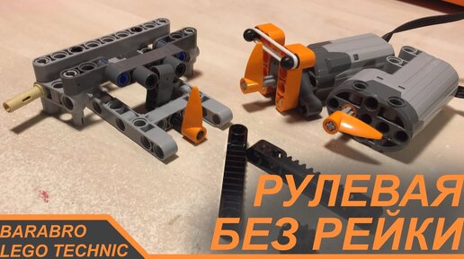 Как Сделать Планетарную Передачу из Lego Technic: watch Video online | VK