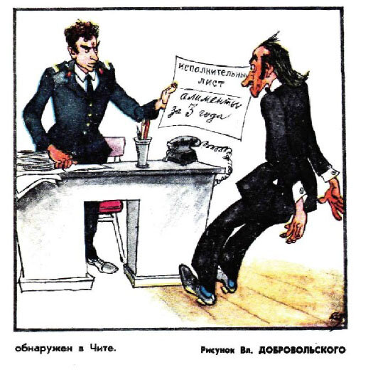 Худ. Вл. Добровольский, "Крокодил" №6, 1974.
