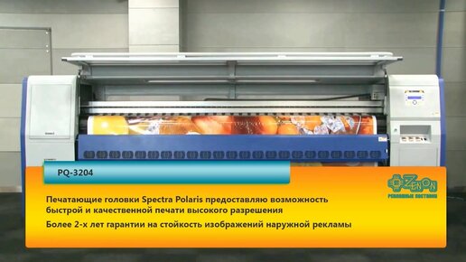 DGI PQ 3204 - широкоформатный высокоскоростной сольвентный принтер от компании Зенон