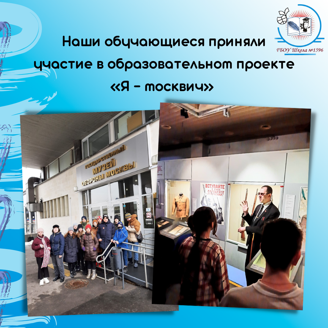 Обучающиеся принимают участие в конкурсах. Московский учебный центр. Новый центр города проект.