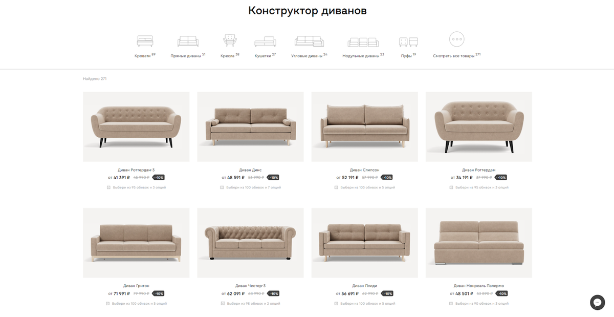 На сайте можно найти 51 модель прямых и 24 модели угловых диванов от 36 000 рублей