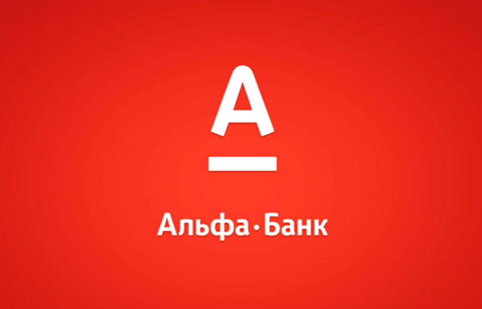 Альфа банк картинки для презентации