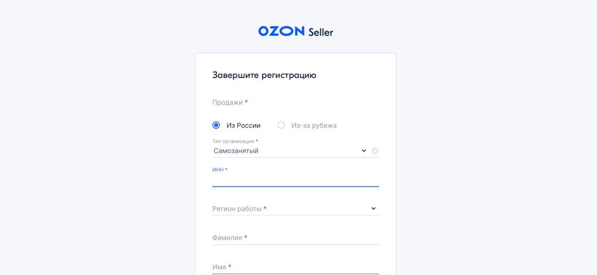 Поэтапная регистрация на ОЗОН глазами новичка | Рабочая Молодежь | Дзен