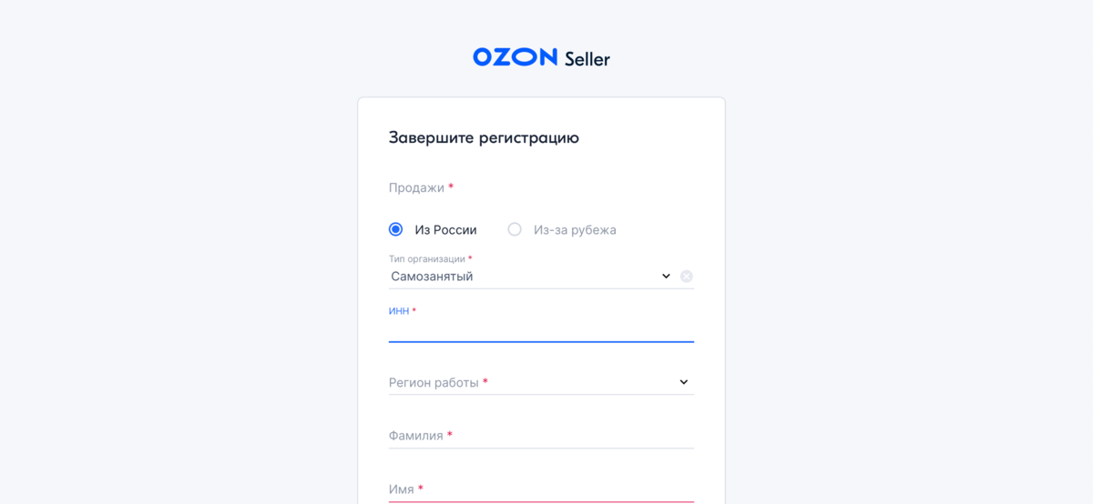 Как продавать на озон самозанятым