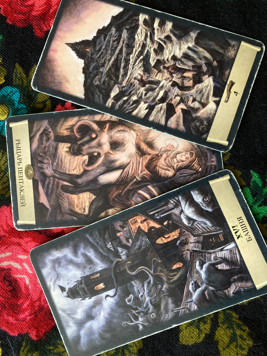 Что сделала соперница 