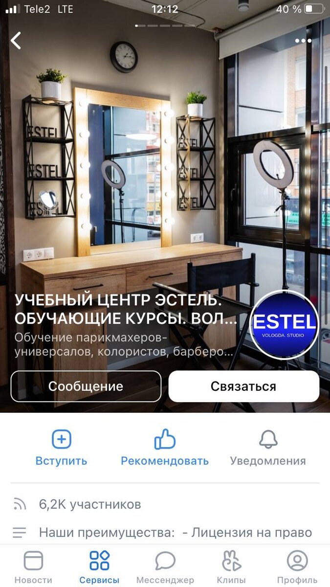 Сообщество VK