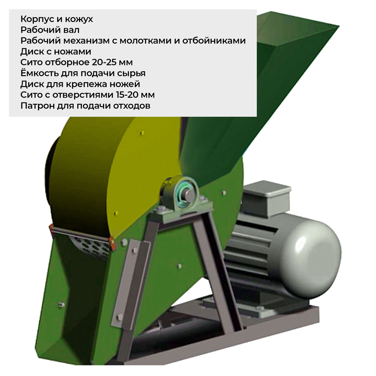 Измельчитель древесины для арболита