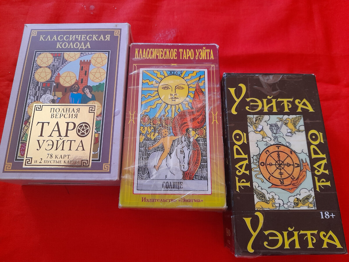 #таро онлайн #таро #таро консультации #таро прогноз #таро расклады #тарология #гадание на картах таро#гадание любовь#таропрогноз 
