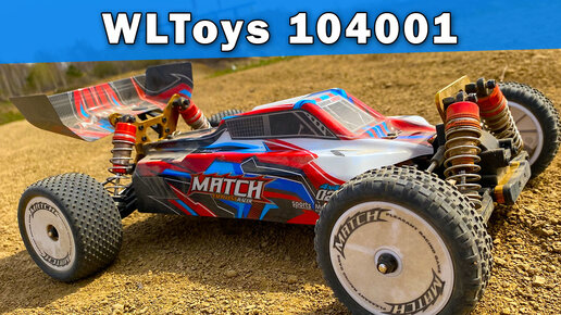 Обзор WLToys 104001 - радиоуправляемой багги 10 масштаба на коллекторном двигателе