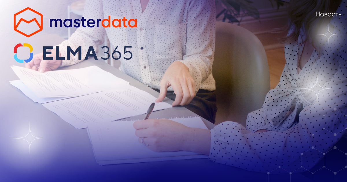Источник: Masterdata