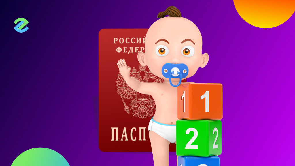 » Правила въезда и пребывания в России