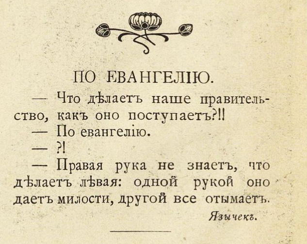 ШутЪ - сатира и юмор, не утратившие свежести с прошлого века.3