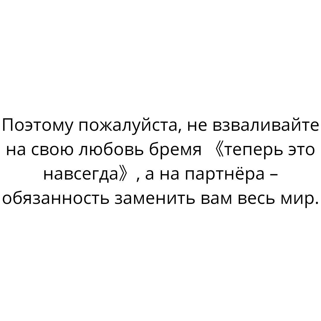 Прямиком из книг: Самые важные отношения - те, в которых вы проснулись  сегодня утром. | LICHKA – психология по книгам | Дзен