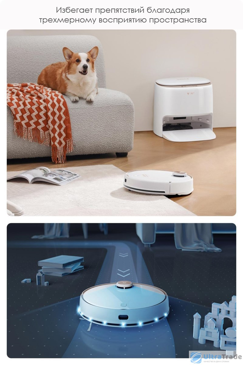 Умный робот-пылесос с базой для самоочистки Xiaomi Viomi Bot Vacuum And Mop  Alpha 3 White (VXVC25) | UltraTrade.ru | Дзен