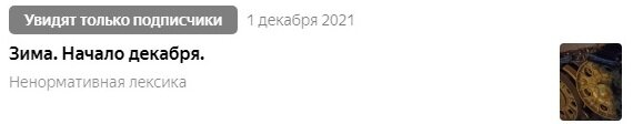 Кто-то очень хочет отправить в ненормативную лексику Русский язык...