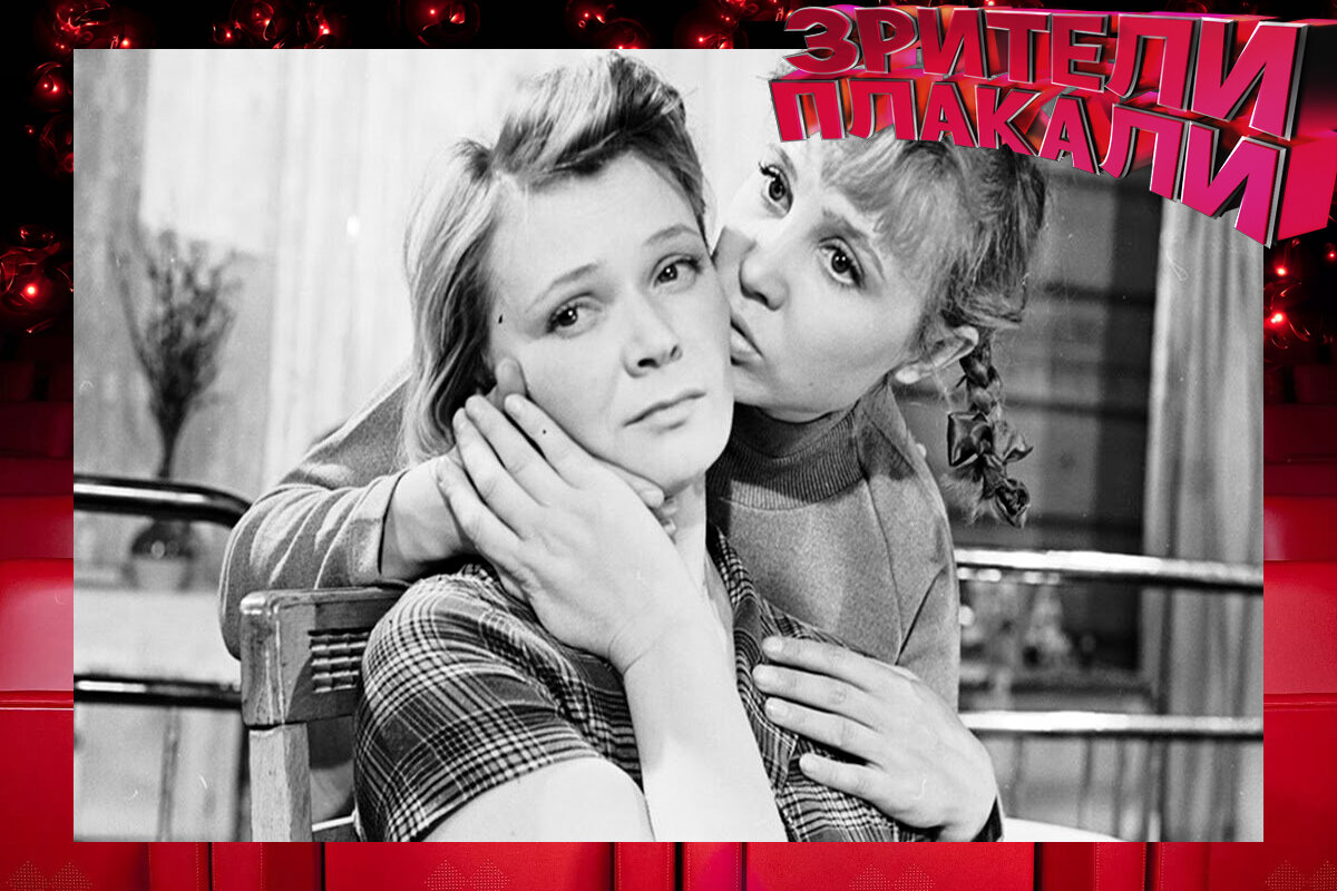 "Девчата". Источник Google картинки