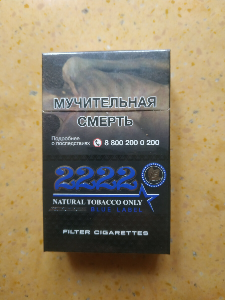 Под цифрами надпись "Только натуральный табак"