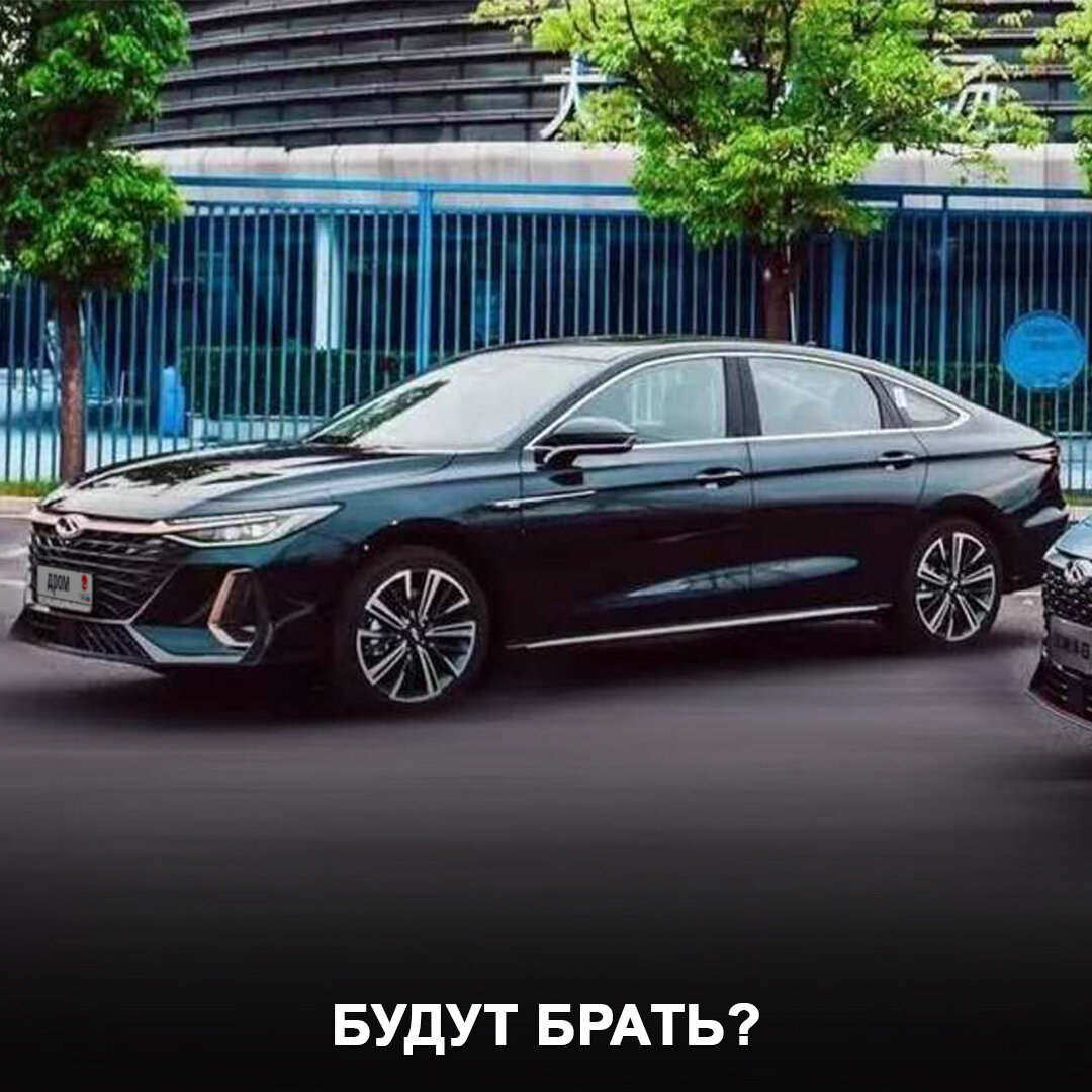 Китайский конкурент для Toyota Camry может появиться и у нас — это  флагманский седан Chery Arrizo 8 | Дром | Дзен