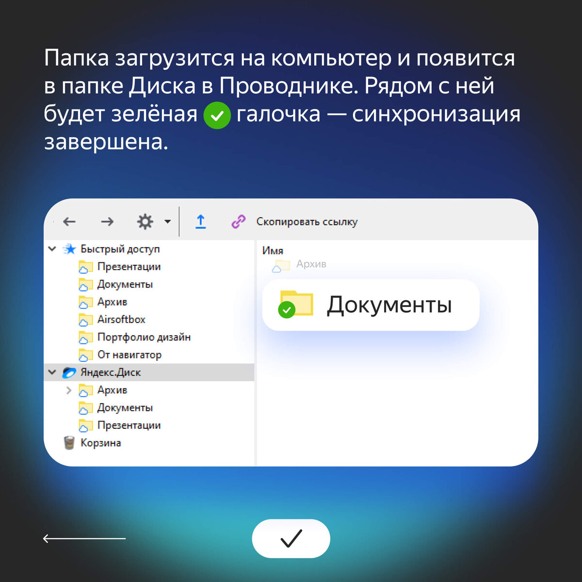 Как редактировать файлы на Яндекс Диске без интернета. Рассказываем про  синхронизацию | Яндекс 360. Официальный канал | Дзен