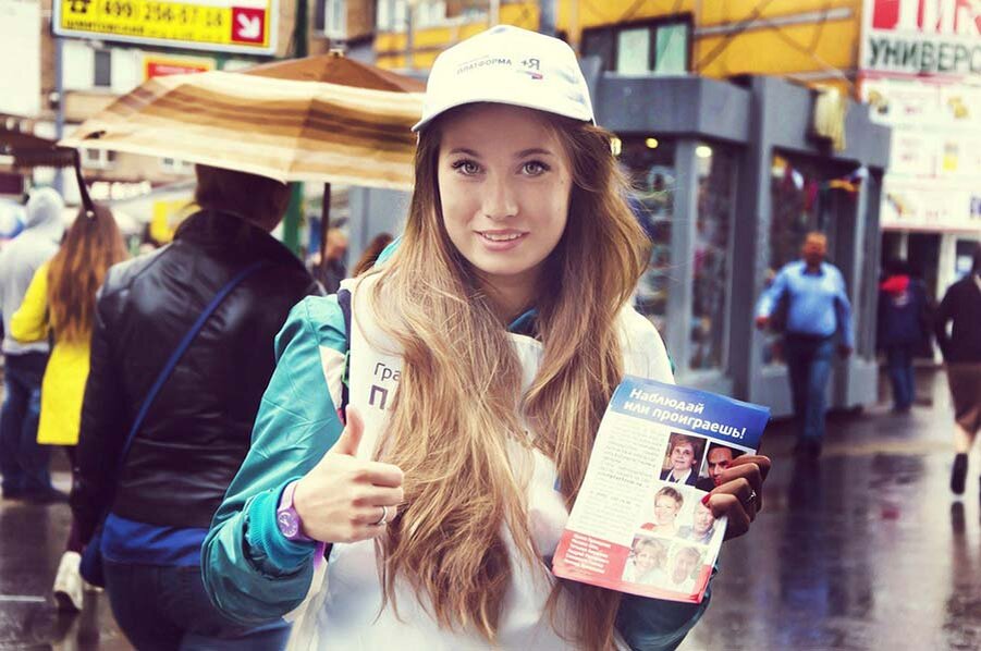 Провозвестница некой акции