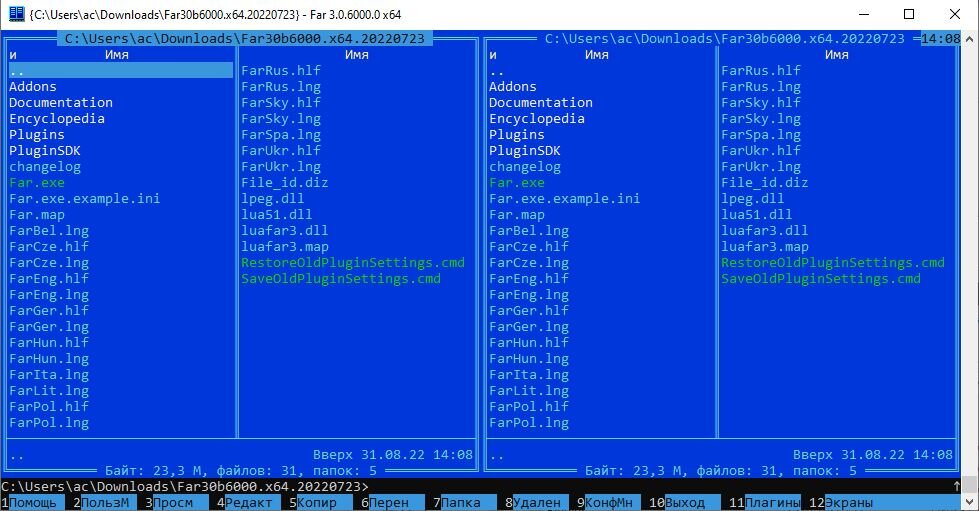 Far Manager - строгий интерфейс при максимальной функциональности