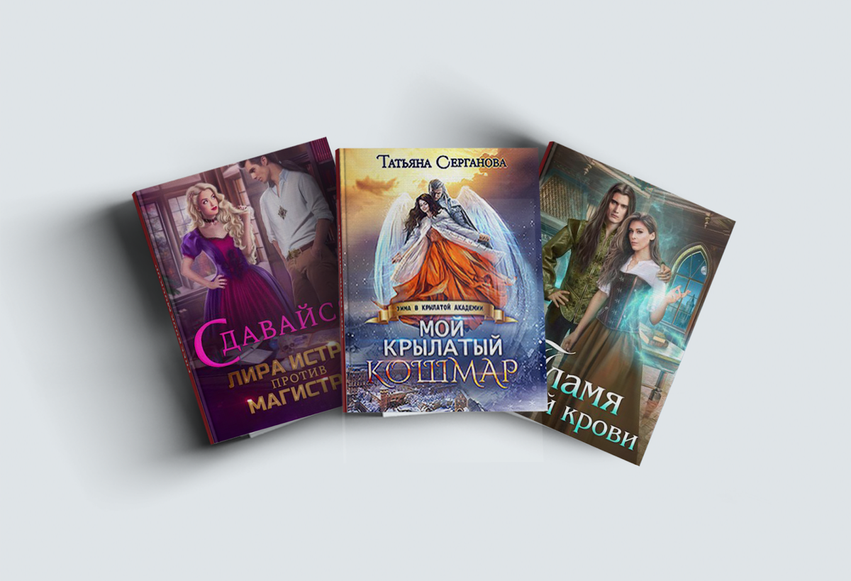 Магическая академия любовь книги