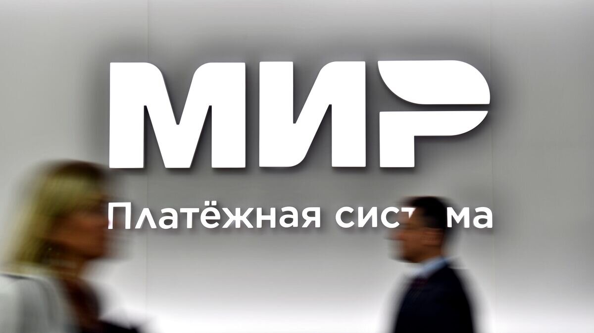    Стенд платежной системы "МИР"© РИА Новости / Евгений Биятов