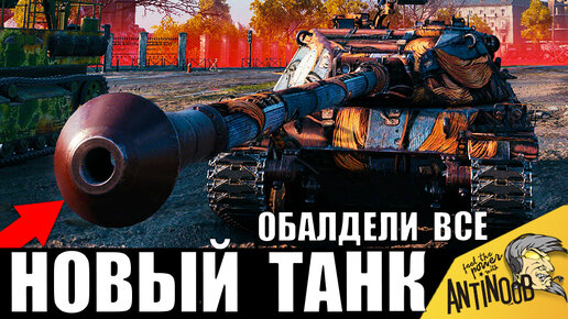 Новый итальянский танк убил всю команду взял самую редкую медаль world of tanks happysmurf online