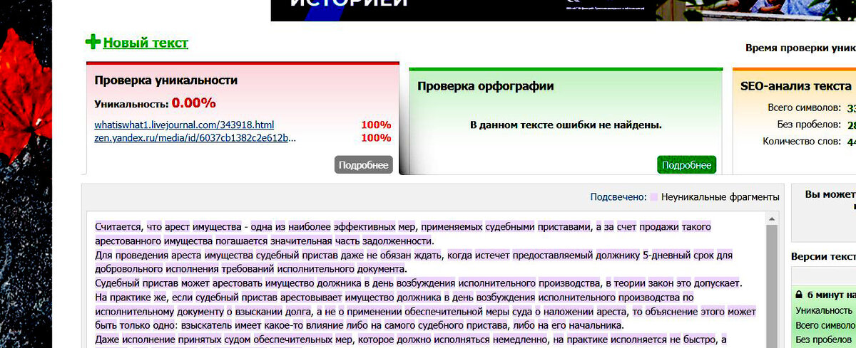 Результат проверки